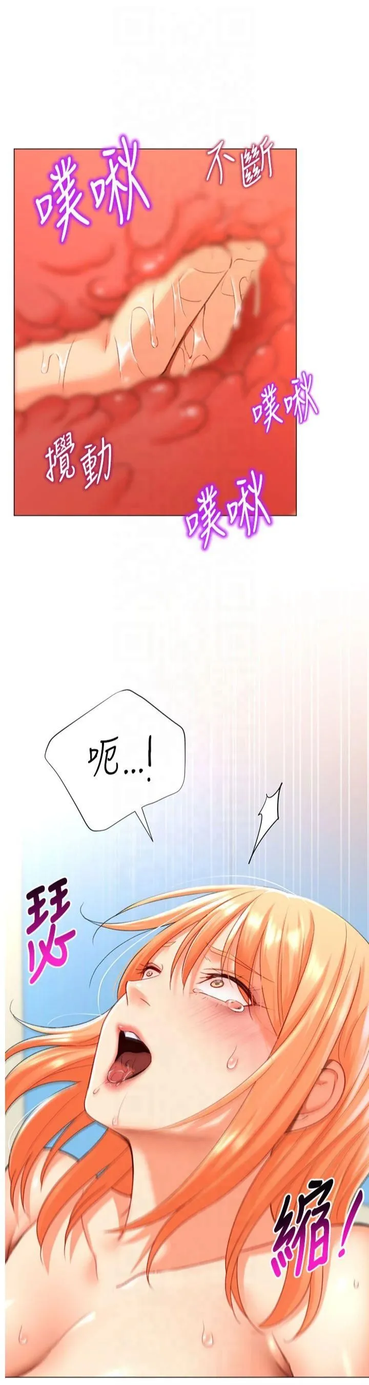 猎爱转蛋机 第18話-做錯瞭就要受罰!! 第7页