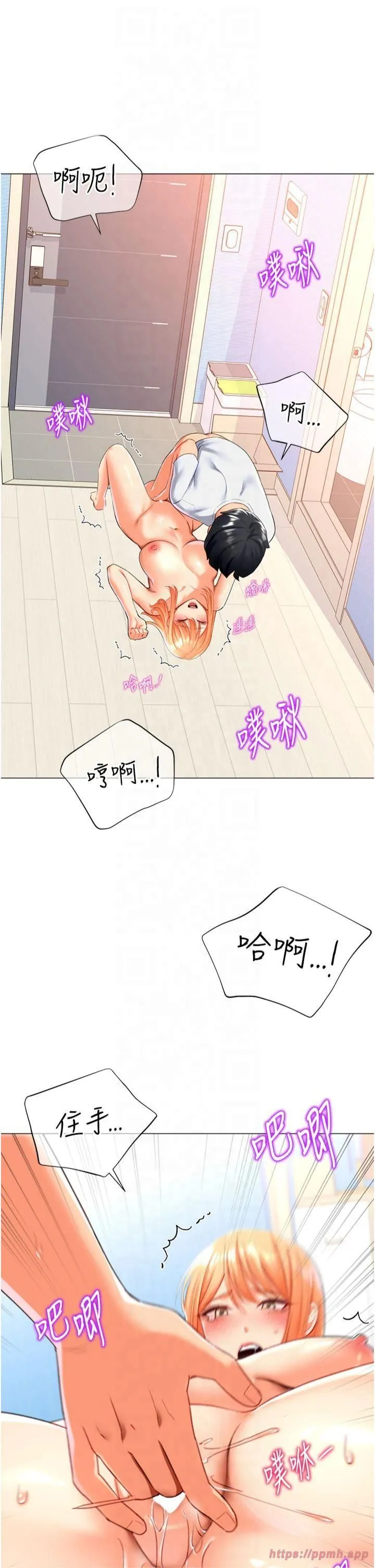 猎爱转蛋机 第18話-做錯瞭就要受罰!! 第5页