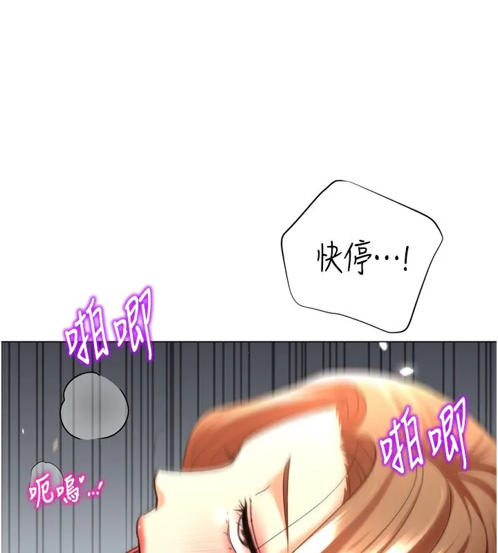 猎爱转蛋机 第27話-用那對奶報答我 第110页