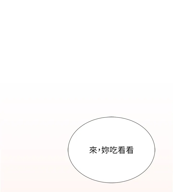 猎爱转蛋机 第27話-用那對奶報答我 第140页