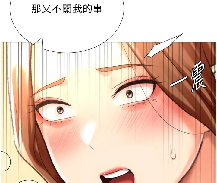 猎爱转蛋机 第27話-用那對奶報答我 第39页