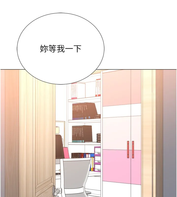 猎爱转蛋机 第27話-用那對奶報答我 第138页