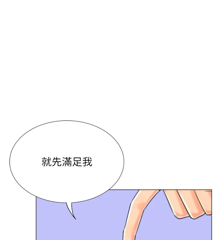 猎爱转蛋机 第27話-用那對奶報答我 第43页