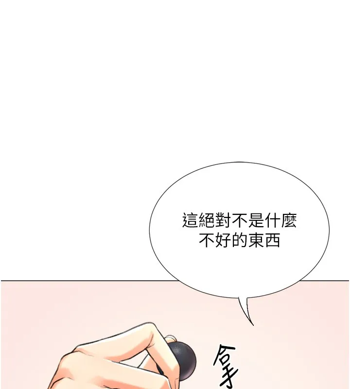 猎爱转蛋机 第27話-用那對奶報答我 第148页