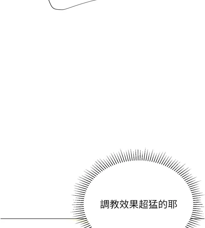 猎爱转蛋机 第27話-用那對奶報答我 第71页