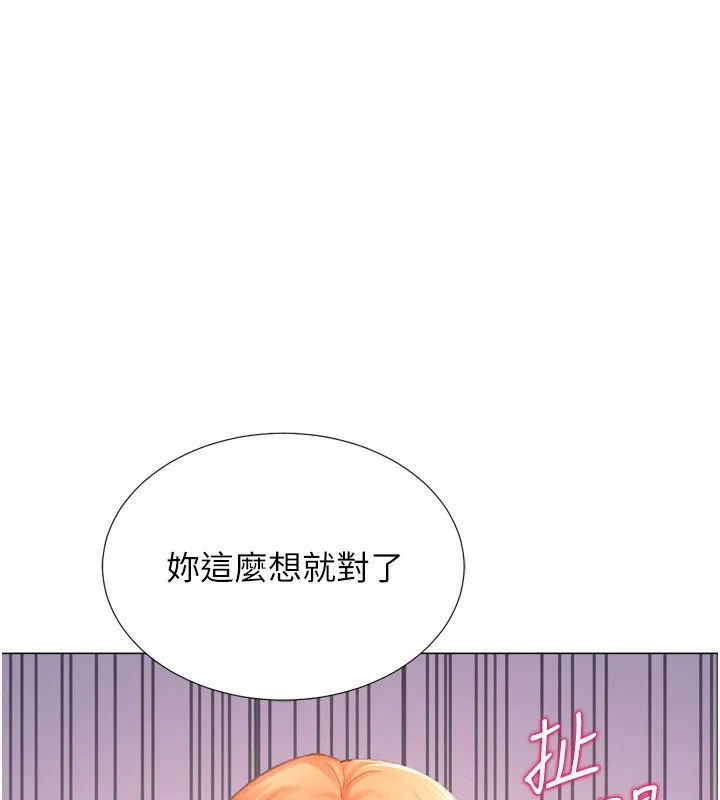猎爱转蛋机 第27話-用那對奶報答我 第54页