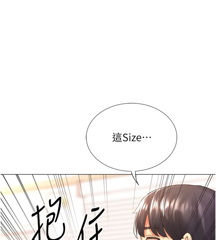 猎爱转蛋机 第27話-用那對奶報答我 第159页