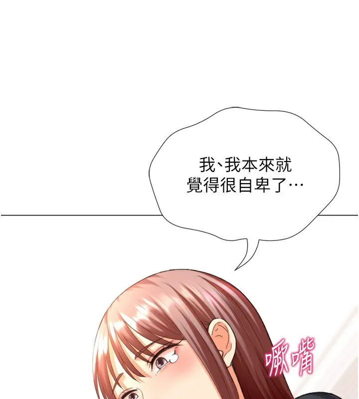 猎爱转蛋机 第27話-用那對奶報答我 第133页