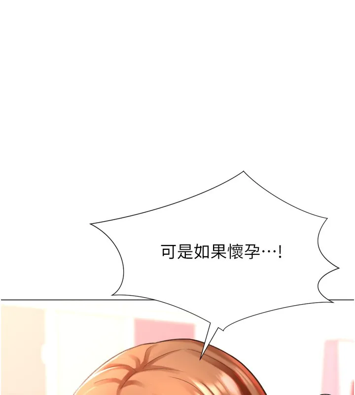 猎爱转蛋机 第27話-用那對奶報答我 第36页