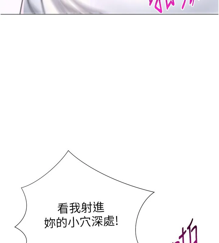 猎爱转蛋机 第27話-用那對奶報答我 第3页