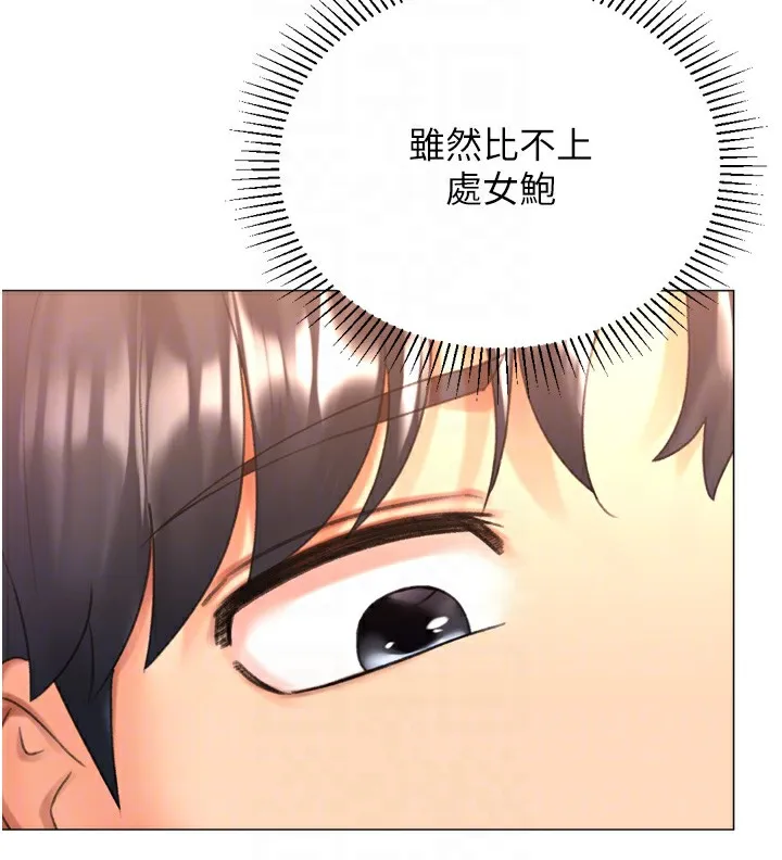 猎爱转蛋机 第27話-用那對奶報答我 第74页