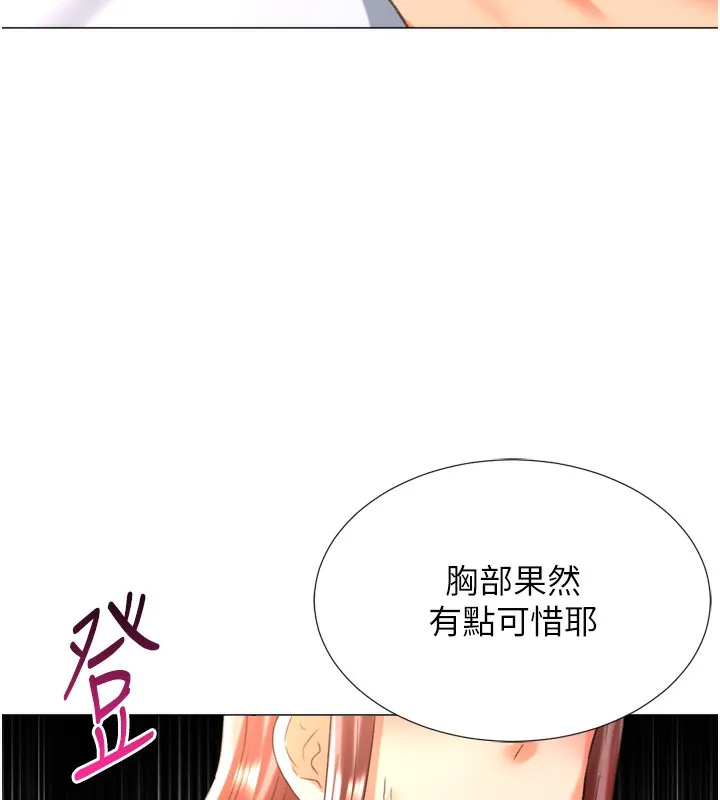猎爱转蛋机 第27話-用那對奶報答我 第130页
