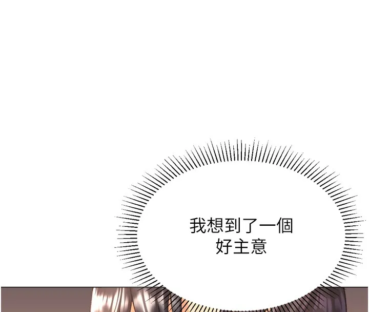 猎爱转蛋机 第27話-用那對奶報答我 第168页