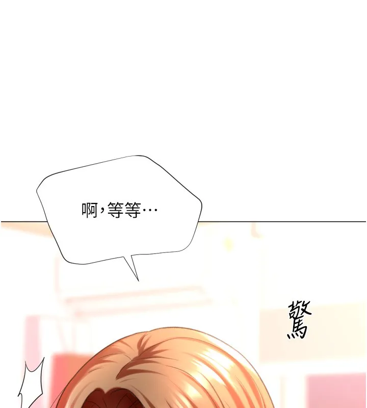 猎爱转蛋机 第27話-用那對奶報答我 第7页