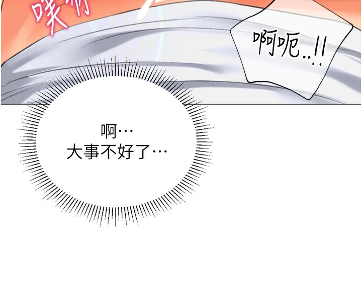 猎爱转蛋机 第27話-用那對奶報答我 第84页