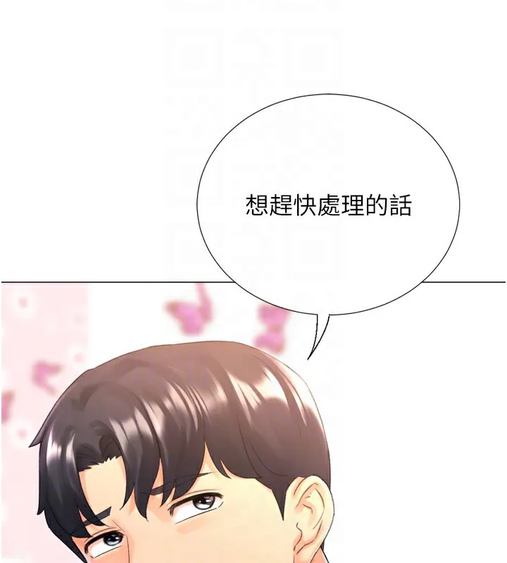 猎爱转蛋机 第27話-用那對奶報答我 第41页