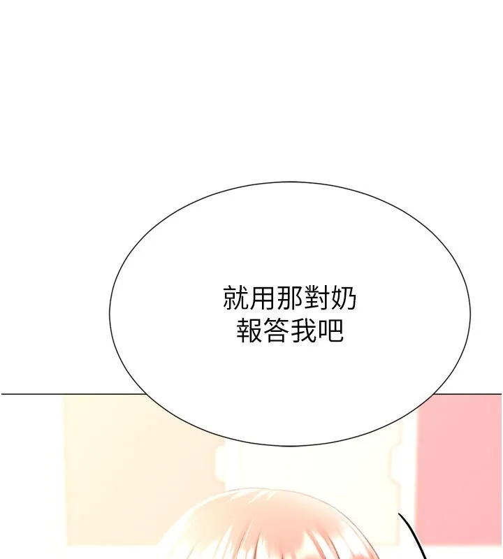 猎爱转蛋机 第27話-用那對奶報答我 第170页