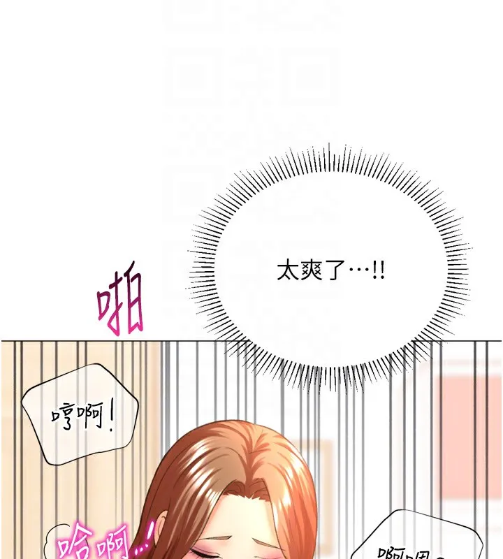 猎爱转蛋机 第27話-用那對奶報答我 第99页