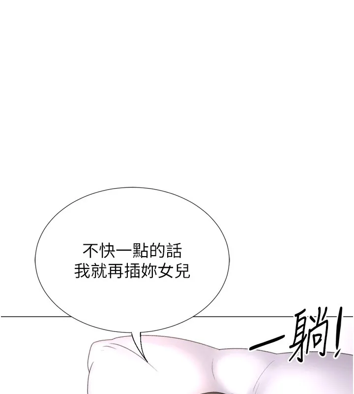 猎爱转蛋机 第27話-用那對奶報答我 第49页