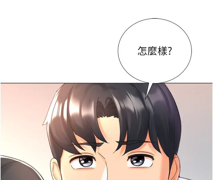 猎爱转蛋机 第27話-用那對奶報答我 第157页
