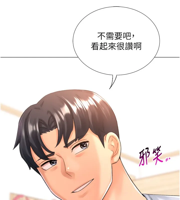 猎爱转蛋机 第27話-用那對奶報答我 第34页