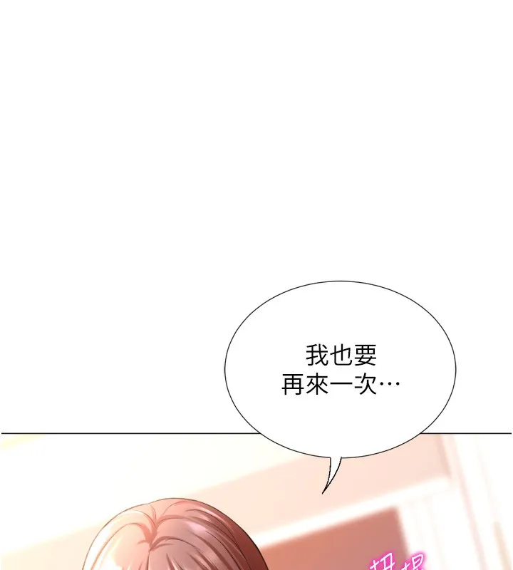 猎爱转蛋机 第27話-用那對奶報答我 第126页