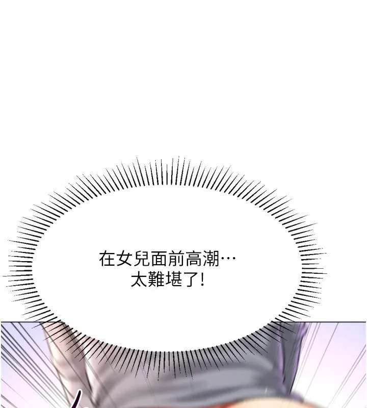 猎爱转蛋机 第27話-用那對奶報答我 第112页