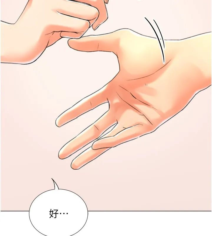 猎爱转蛋机 第27話-用那對奶報答我 第149页