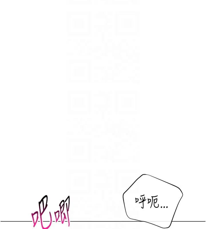 猎爱转蛋机 第27話-用那對奶報答我 第93页