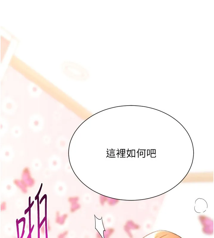 猎爱转蛋机 第27話-用那對奶報答我 第62页