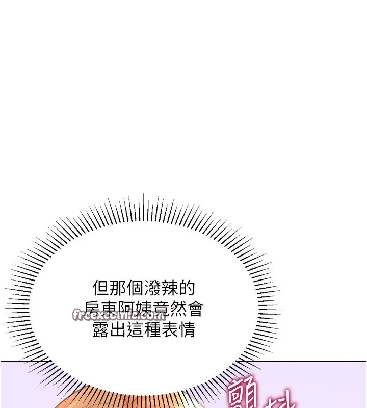 猎爱转蛋机 第27話-用那對奶報答我 第75页