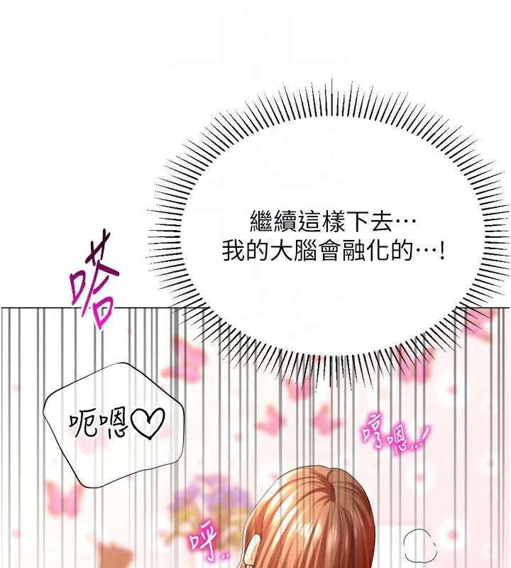 猎爱转蛋机 第27話-用那對奶報答我 第85页