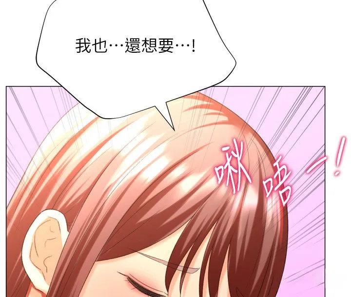 猎爱转蛋机 第27話-用那對奶報答我 第91页