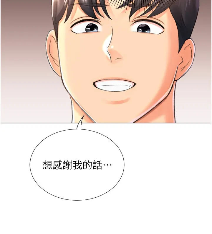猎爱转蛋机 第27話-用那對奶報答我 第169页