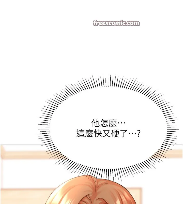 猎爱转蛋机 第27話-用那對奶報答我 第45页