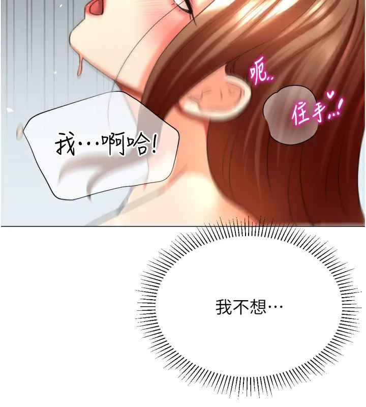 猎爱转蛋机 第27話-用那對奶報答我 第111页
