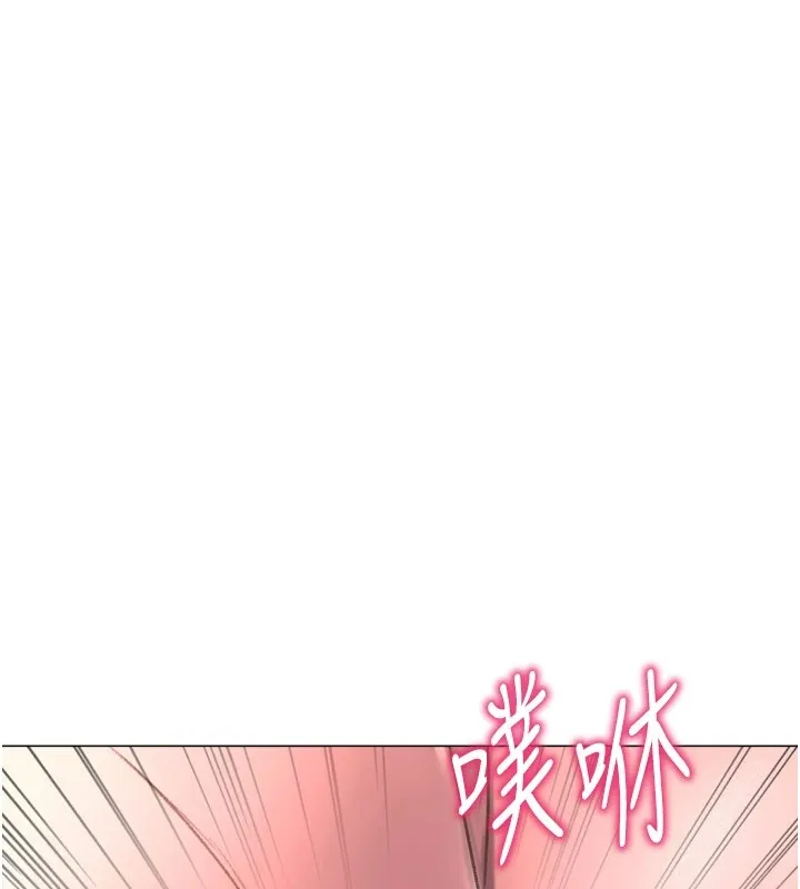 猎爱转蛋机 第25話-開發無限高潮屬性 第62页
