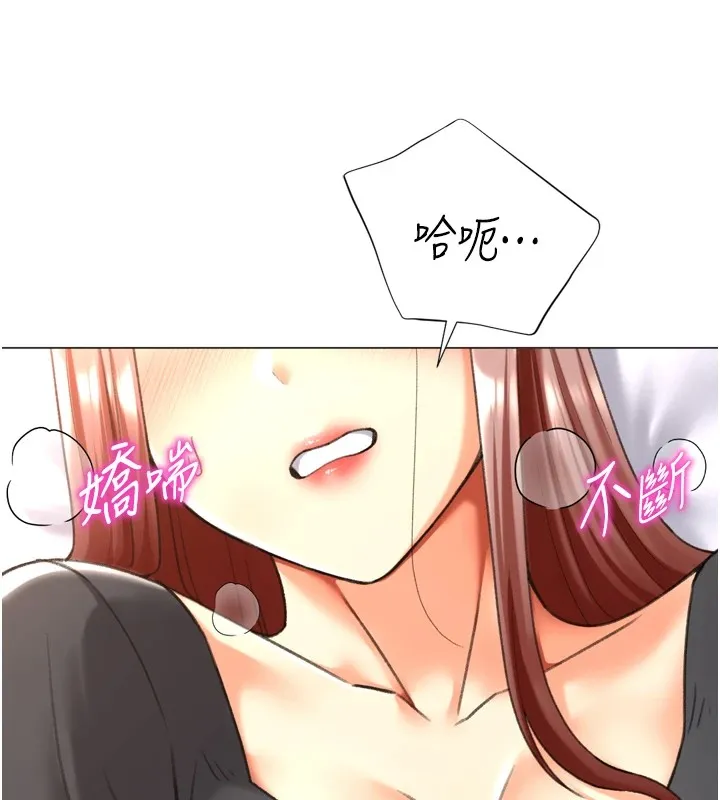猎爱转蛋机 第25話-開發無限高潮屬性 第26页