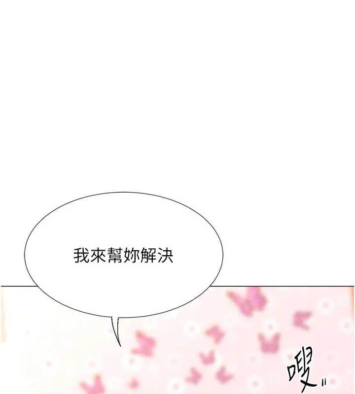猎爱转蛋机 第25話-開發無限高潮屬性 第36页