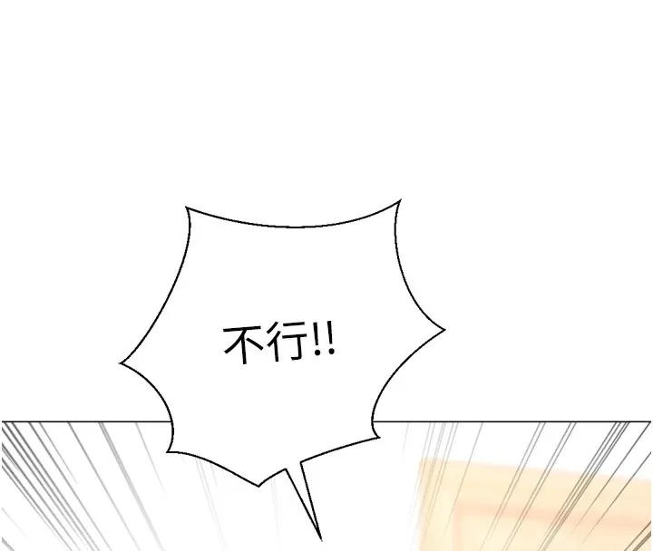 猎爱转蛋机 第25話-開發無限高潮屬性 第92页