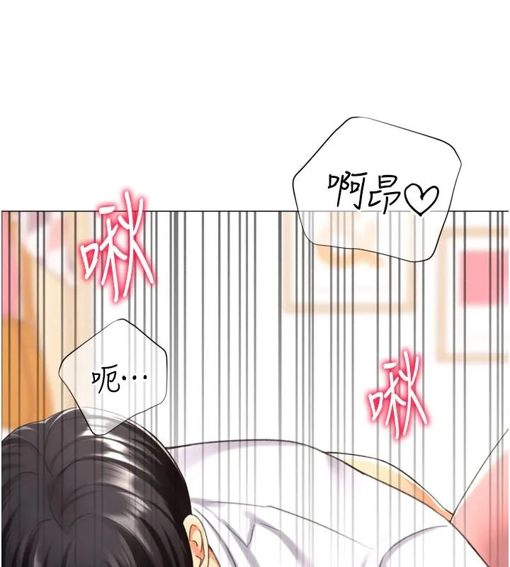 猎爱转蛋机 第25話-開發無限高潮屬性 第55页