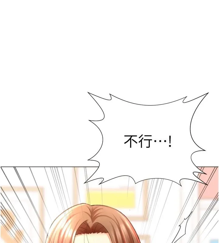 猎爱转蛋机 第25話-開發無限高潮屬性 第123页
