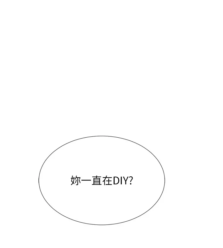 猎爱转蛋机 第25話-開發無限高潮屬性 第22页