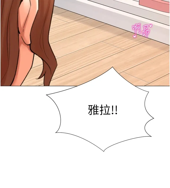 猎爱转蛋机 第25話-開發無限高潮屬性 第91页