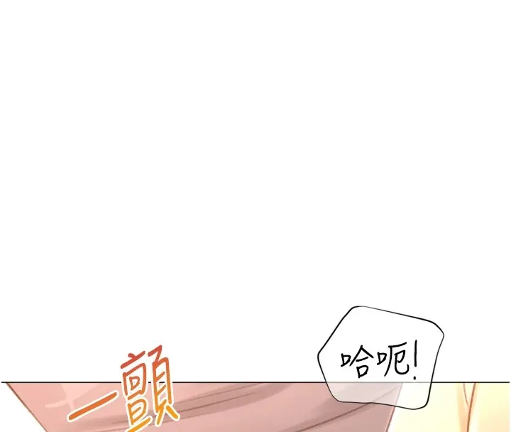 猎爱转蛋机 第25話-開發無限高潮屬性 第142页