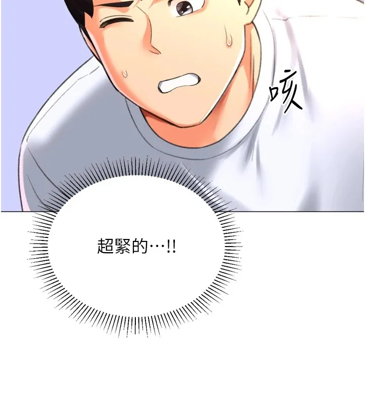 猎爱转蛋机 第25話-開發無限高潮屬性 第132页