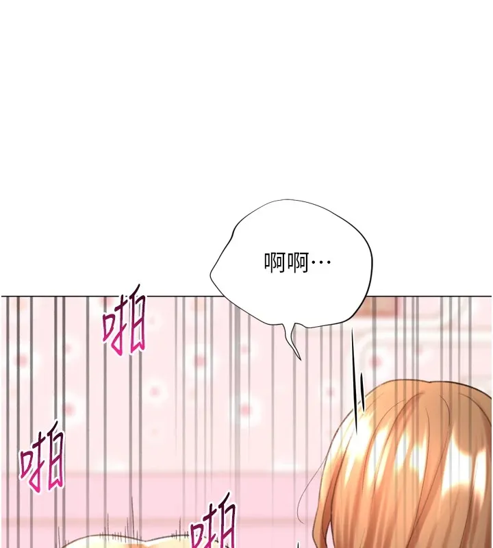 猎爱转蛋机 第25話-開發無限高潮屬性 第136页