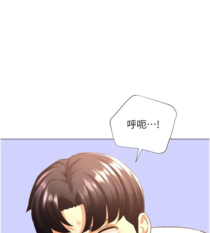 猎爱转蛋机 第25話-開發無限高潮屬性 第131页