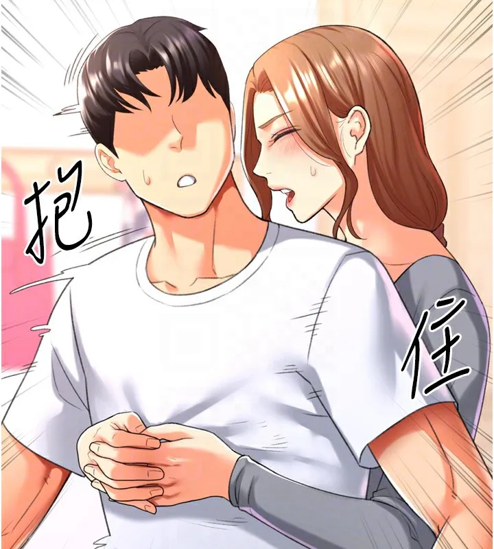 猎爱转蛋机 第25話-開發無限高潮屬性 第93页