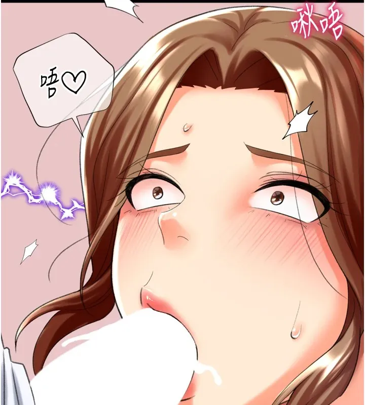 猎爱转蛋机 第25話-開發無限高潮屬性 第16页